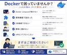 開発が止まらないDocker環境を構築します 即使えるDocker開発環境を構築します イメージ5