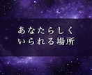 就職転職のお悩みを高次元からアドバイスします ★潜在意識と繋がり高次元にアクセスしてアドバイス★ イメージ1