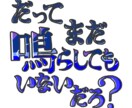 歌詞をロゴにします その曲のイメージで一部の歌詞をロゴ風にデザインします！ イメージ3