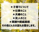 みもざ＊優しくお話しお聞きします 雑談｜お悩み｜相談｜愚痴｜仕事｜子育て｜その他いろいろ イメージ4