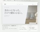 口コミ・競合調査から店舗HPを制作します まだ言葉になっていないお店の魅力を、伝わる形へ イメージ2