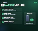 法人向け業務Webシステムを開発します 請求・在庫・勤怠・社内ツール／運用保守まで一括対応 イメージ5