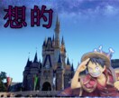 YouTubeサムネ作ります 目立つサムネ作らさせていただきます!! イメージ1