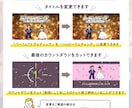 結婚式ゲーム風オープニングムービー作成します 【オリジナルドット絵作成】第三世代風の開宴前動画 イメージ5