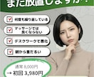 整体・治療院用Canvaテンプレ_01販売します 肩こり・腰痛で悩む方の集客にそのまま使える販促デザイン イメージ1