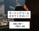 モーニングコールします 若妻が元気よくモーニングコールします(⁎ᴗ͈ˬᴗ͈⁎) イメージ1