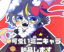 キラキラ可愛いデフォルメイラスト描けます ファンシーで目を引く可愛いイラストを納品します! イメージ1