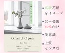 優しくフェミニンなチラシ・フライヤー作成致します 上品で女性らしい、お客様にアピールするチラシを作成いたします イメージ2