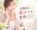 営業１６年の育成担当が聴きます 平日５時半から相談可能！出勤前に整理してから行きましょう！ イメージ1