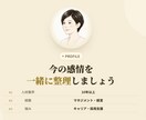バリキャリ女性のキャリアの悩み、整理します 頑張ってきたあなたの「これから」を一緒に考えます イメージ3