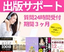 ベストセラー作家がKindle出版サポートします 電子書籍Kindleの表紙、A＋コンテンツも作成できます！ イメージ1