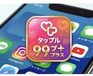 勝ち組早大生いいね99プラスのプロフィール教えます プロフィールのコツさえしっかりとらえるとマチアプ充実します！ イメージ1