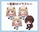 可愛い量産SDイラストの制作承ります 髪型/服装の指定◎！可愛い量産SDイラストを仕立てます！ イメージ6