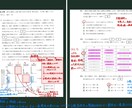 数学・化学・生物・英語記述添削・解説作成いたします 中高生・大学受験生で添削解説が必要な方、是非ご利用ください！ イメージ6