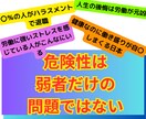3000万人が本気で死にたいと思った国、日本。ます 大量データから読み解く労働、努力、自己責任論の深い闇 イメージ5