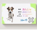 犬用名刺作ります うちの子名刺、犬用名刺、ペット名刺 イメージ1