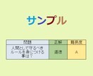 倫理の学習クイズ問題を作成します 「倫理を学習する上で作成して欲しい」方など向け！！ イメージ2