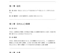 自治会・町内会の会計＆文書作成を丸ごと自動化します 会計管理エクセルと規約・議事録等のAI作成プロンプト全揃え イメージ7