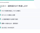 ChatGPT APIで業務自動化します 要約・分類・問い合わせ対応をAIで効率化 イメージ5