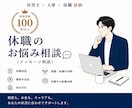 休職のお悩み相談お受けします 休職の悩み、誰に相談すればいいかわからない方へ イメージ1