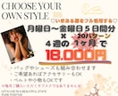 約1ヶ月20パターン★お手持ちの服★でコーデします 《あなたらしい》ウキウキできるコーデを試してみませんか？ イメージ2