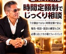 元上場企業管理職が仕事の悩みをビデオ相談します 愚痴OK。裏側の仕組み、面接・商談の実践練習まで対応します イメージ9