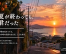 あなたの想いや物語を心に残る歌詞にします 恋愛・失恋・幻想まで、物語を歌える言葉に イメージ3