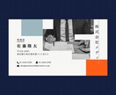 名刺作成のデザイン提案致します あなたの人間性をもっと伝えられるデザインを提案します! イメージ1