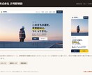 全てお任せ！打ち合わせゼロでホームページ作成します 質問シートを記入するだけ(空欄OK) イメージ3