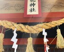 悪縁切りと良縁結び御祈祷致します 全国から厳選した縁切り縁結びの神社にて御祈祷致します。 イメージ1