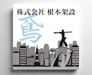 視認性と読みやすさを重視した看板を制作します 遠距離からの視認性を意識した読みやすいデザインを制作します。 イメージ5
