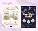 初めてでも安心｜見やすく伝わるチラシを作成します 初めてチラシを作る方にも分かりやすい優しい雰囲気のチラシ♩ イメージ6