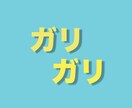 ガリガリ男子高校生克服させます 少食・食べているのに太らない・心配 イメージ1