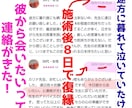心を動かす思念伝達❤霊視恋愛成就❤彼の気持ち視ます お相手の潜在意識にお伝えし彼が連絡したくなるように変えて行く イメージ3