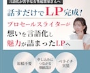 話すだけで完成！想いを伝えるLPを制作します 原稿不要！言語化からLP公開までワンストップ対応 イメージ1