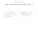 幼稚園 保育園の連絡帳を3分で完成　代筆します もう幼稚園・保育園の連絡帳に悩まなくなる GPT イメージ1