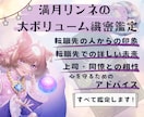転職先との相性、人間関係がどうなっていくか占います 占い２回分！緻密な鑑定で、あなたの転職後の不安を解消します。 イメージ1