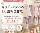 AI活用！中国仕入商品EC販売向け説明文作成します 訂正回数無制限！中国通販サイトのリンクから説明文を作成します イメージ2