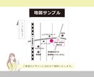 先着5名★最低価格　アクセスマップ全般制作します 修正3回無料！手書きラフから制作OK◆チラシやHPの案内図に イメージ4