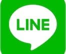 LINE導入お手伝いいたします LINEアカウント開設・デザイン・運用支援おまかせください! イメージ1