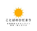 言語聴覚士がことばのトレーニングをします 発音や発声、話し方のトレーニング、ことばの発達相談 イメージ1