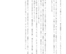 1000文字無料 でどんな小説も執筆いたします ご新規さま、リピーターさま限定！1,000文字無料実施中！ イメージ6