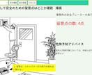 危険予知の教育ツールを提供します 危険予知を習慣とする、手軽に使えるツールを探している方へ イメージ4