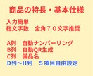 備品管理　スマホでＱＲ読み込み情報入手出来ます 入力だけでQR全自動生成！爆速検索＆印刷ラベル作成付き イメージ2