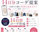 手持ち服を活かした垢抜けコーデをご提案します 毎朝迷わない！プロスタイリストが14日間コーデをご提案します イメージ4