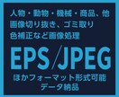 Photoshopで画像加工承ります 細かいところまで丁寧に仕上げます。 イメージ1
