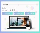 自分で更新ができる！Studioでサイト制作します 初心者も安心！高品質なホームページ制作 イメージ9