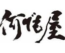 なんでもお安く丁寧にやります 簡単なことならなんでも！安心して満足頂けるサービスを！ イメージ1