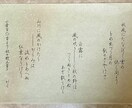 命名書・手紙やお礼状の代筆いたします 書道歴24年、師範資格ありの私があなたの理想の字を代筆します イメージ2