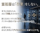 労働を卒業！自動化で在宅起業の仕組み構築します 脱！労働今日からあなたも自由を！副業初心者/おすすめ/スマホ イメージ5